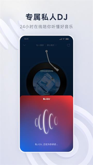 网易云音乐精简版
