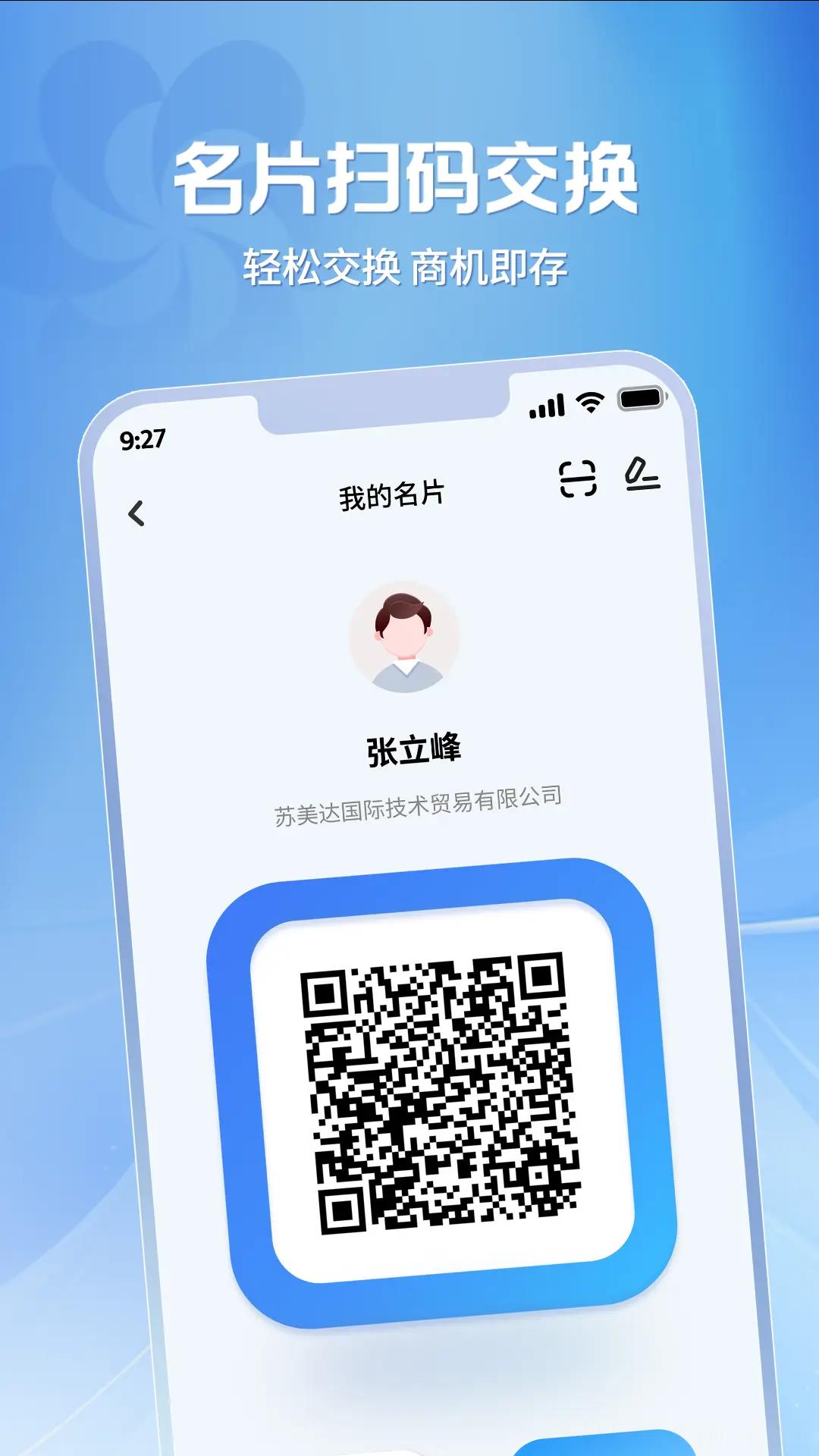 广交会供应商