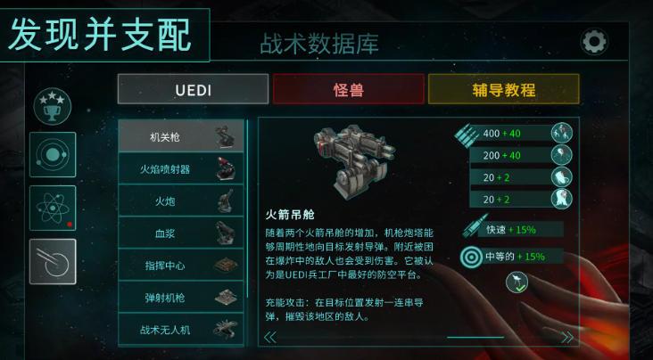 2112塔防生存内置功能菜单