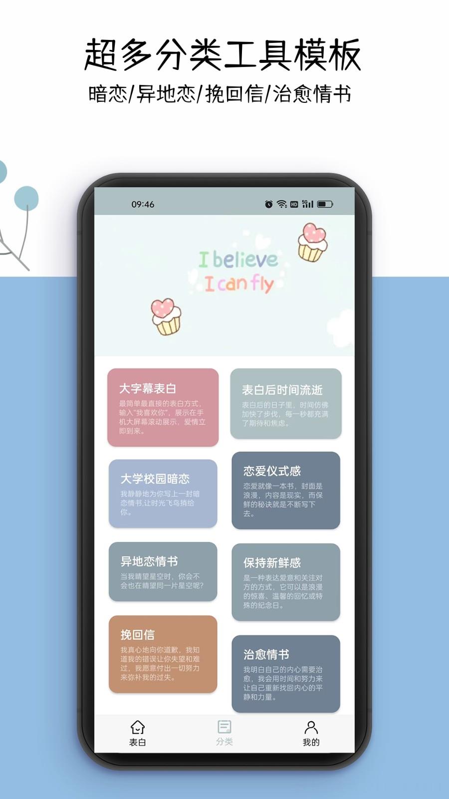 情书大全