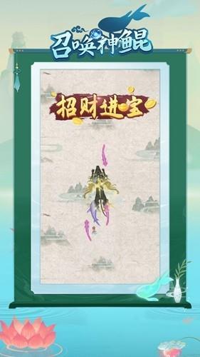 召唤神鲲免广告版