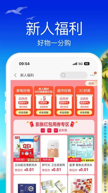 苏宁易购手机版