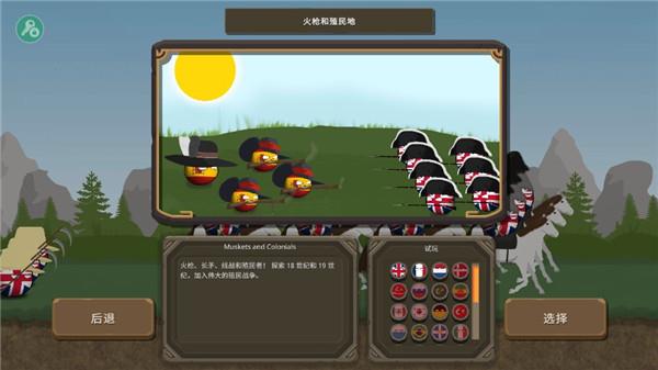 波兰球之战1.0