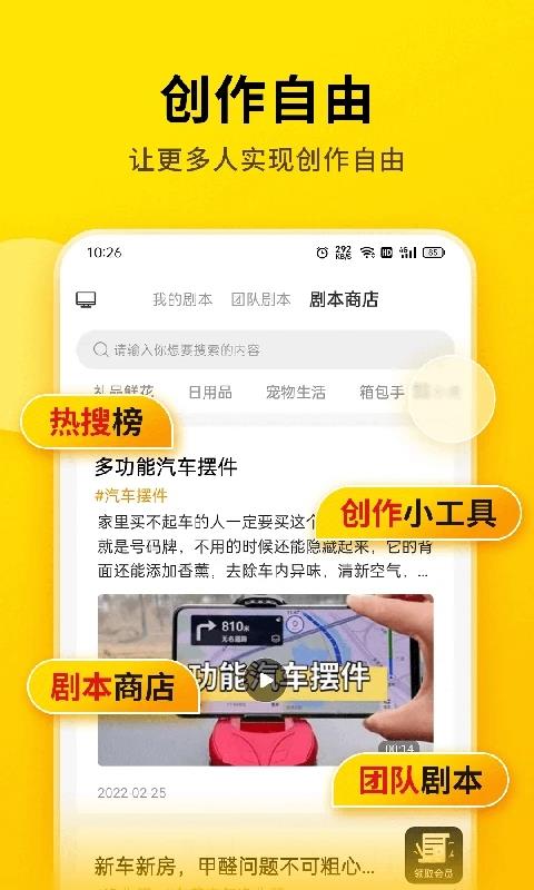 提词宝app