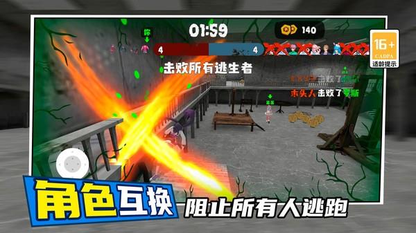 地铁逃生突围