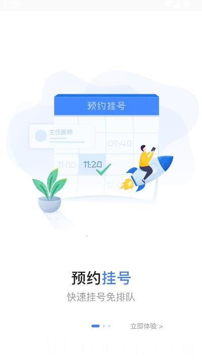 淮南市第一人民医院