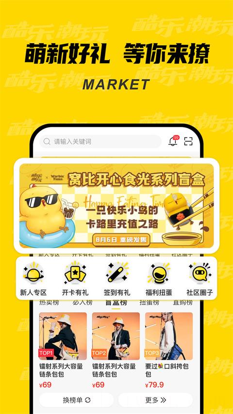 酷乐潮玩软件