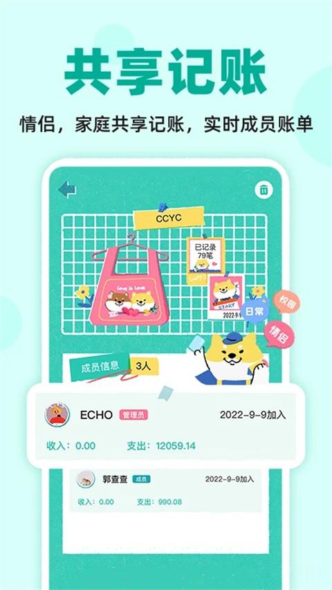 阿柴记账APP