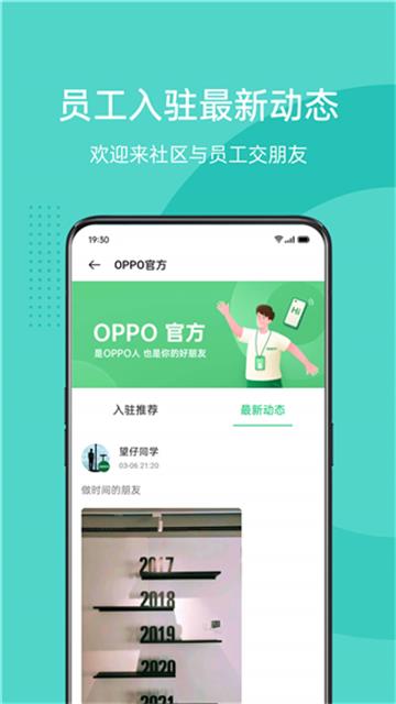 oppo社区论坛