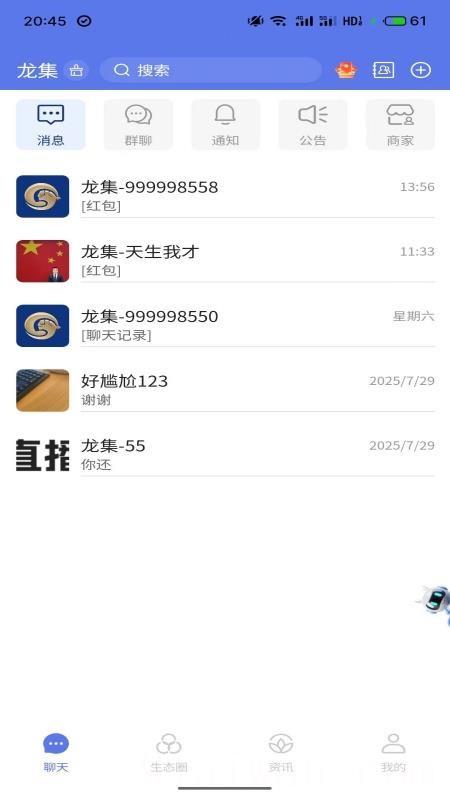 龙集