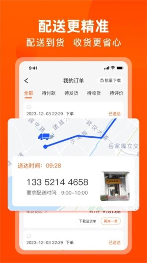 淘大集官方版