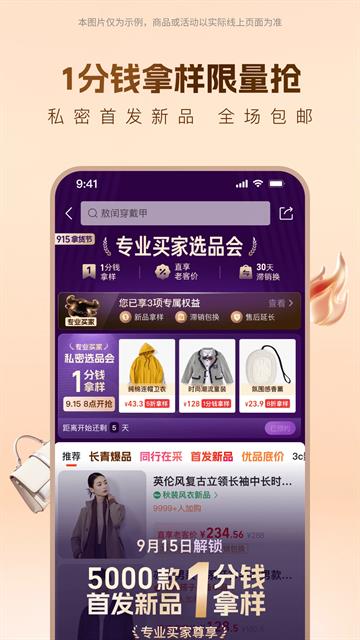 1688阿里巴巴批发网