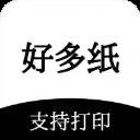 好多纸安卓版
