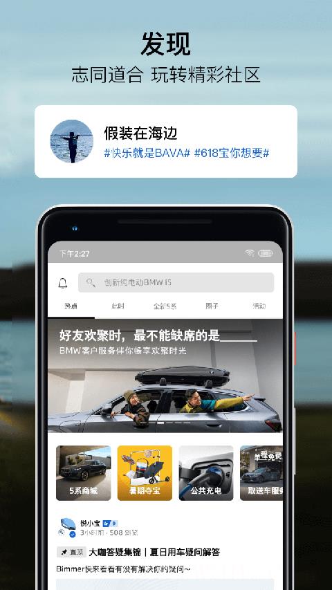my bmw软件