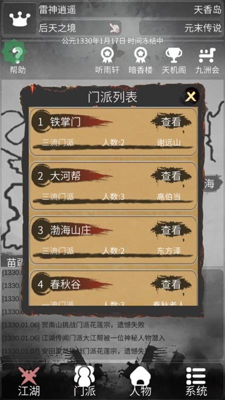炙热江湖修炼速度修改版
