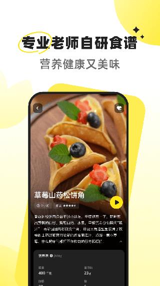燕麦烘焙软件