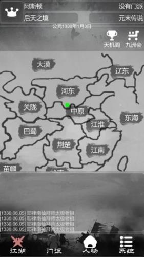 炙热江湖内置作弊菜单