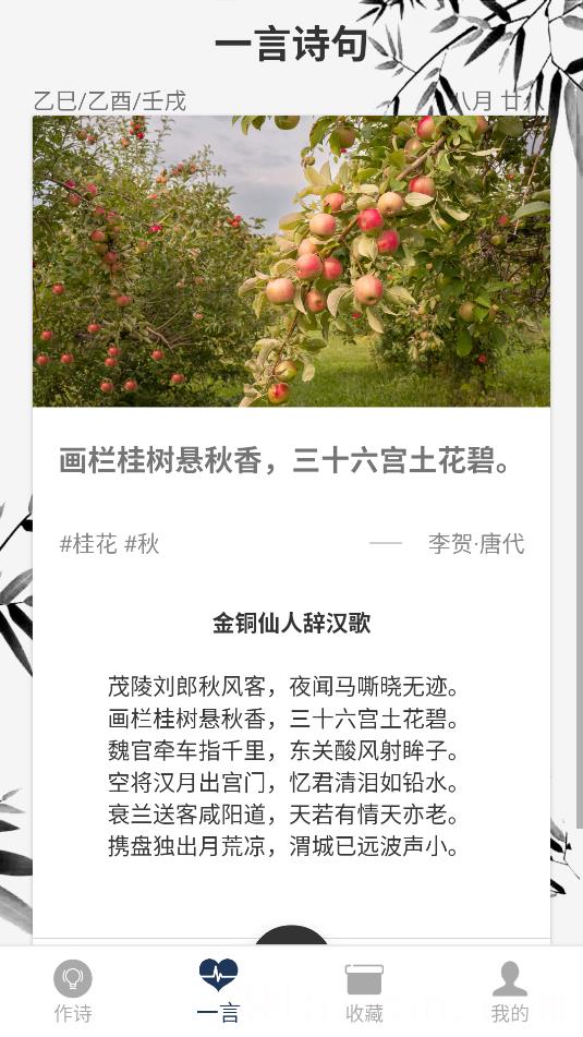 藏头诗