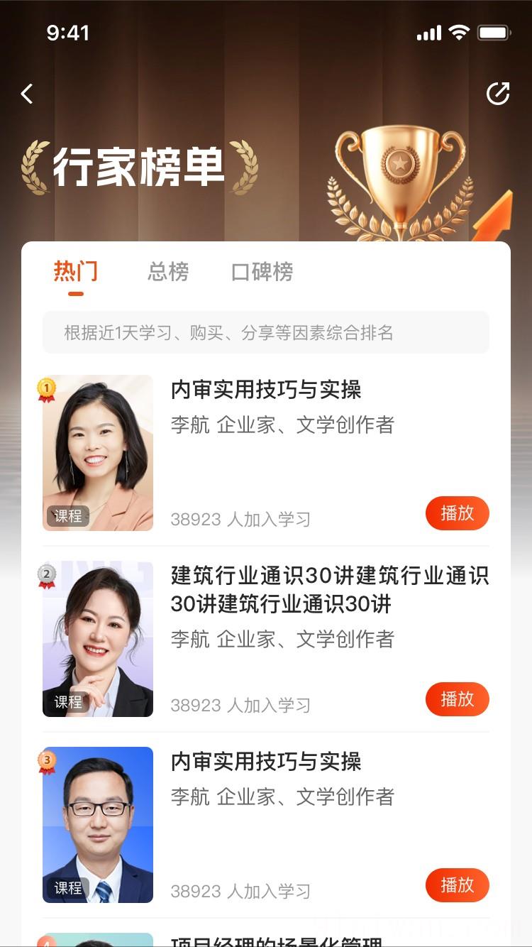 行家