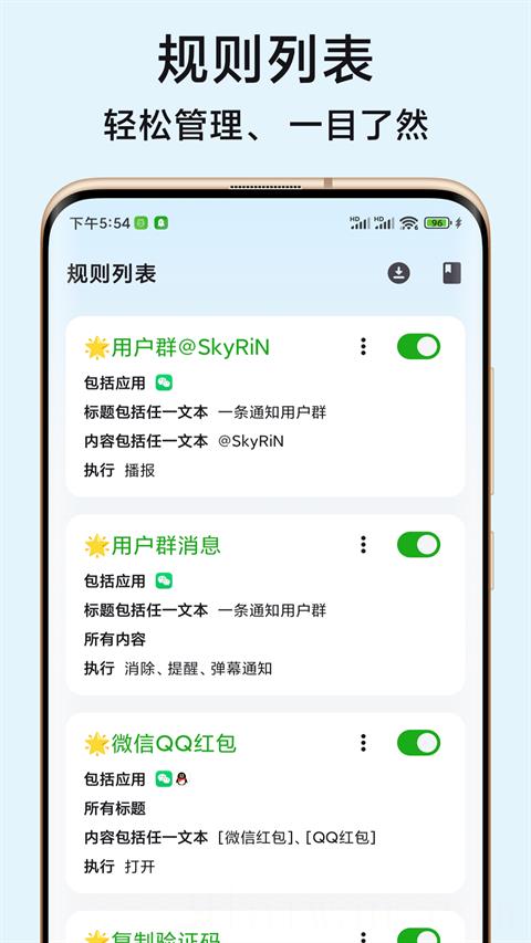 一条通知官方版