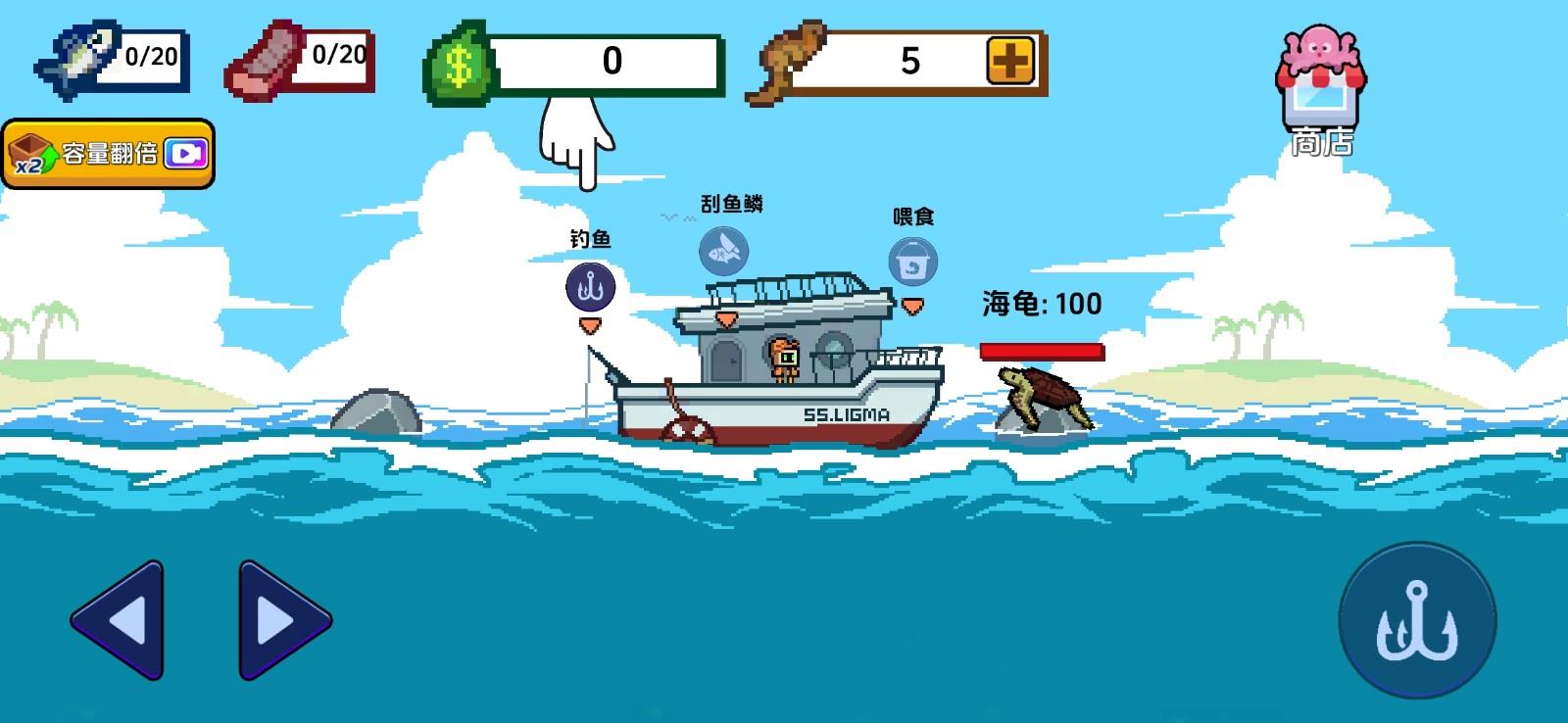 小人和小船修改器