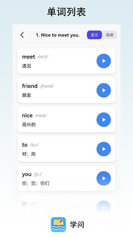 学问