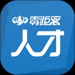 零距离人才