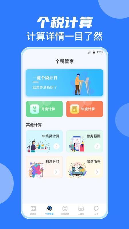 中学生计算器