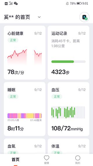 心泰健康官网