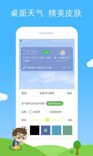 七彩天气最新版