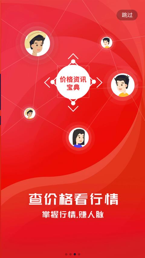 珍药材app