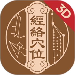 知源经络穴位