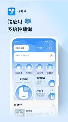 译吖译翻译