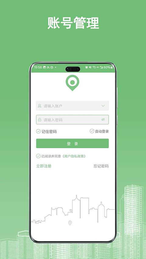 物联在线app