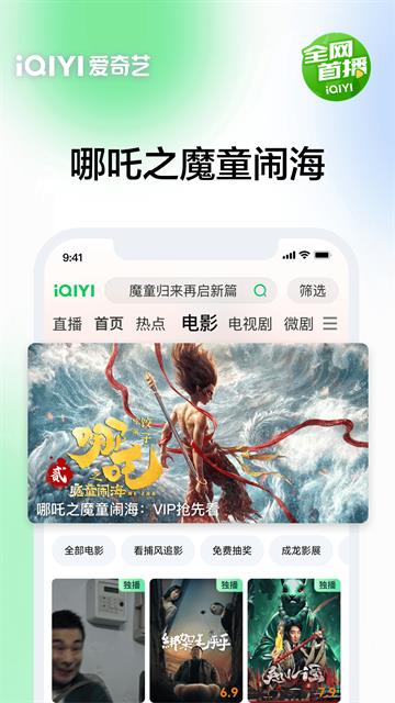 爱奇艺oppo手机版