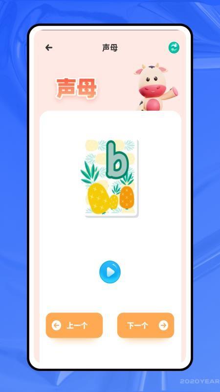 乐读语文
