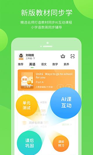 粤人英语app最新版本