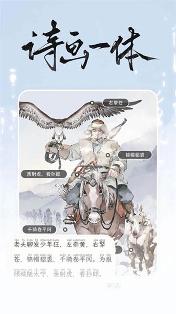 长相思诗词app