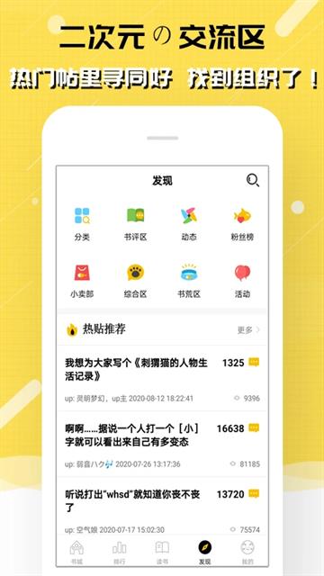 刺猬猫阅读
