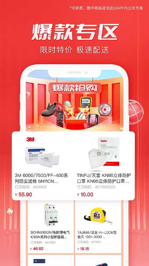 工邦邦平台