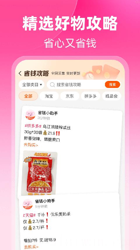粉象生活官方版