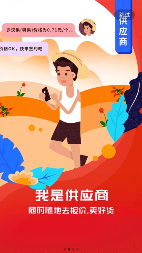 珍药材平台