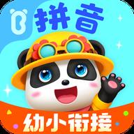 宝宝巴士拼音字母教学