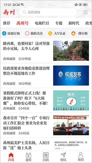云上禹州2025