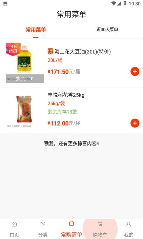 莲菜商城