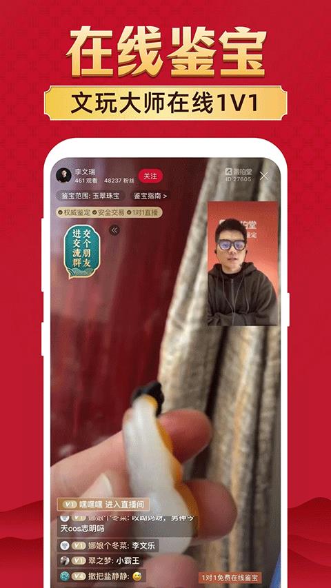微拍堂正版