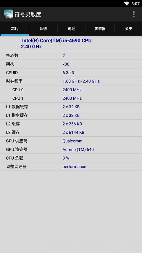符号灵敏度最新版