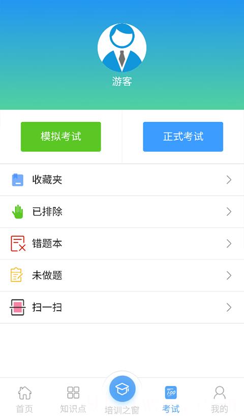 豫食考核