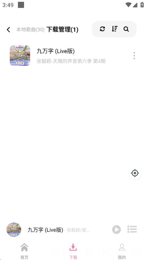 元力音乐1.5.5