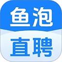 鱼泡网全国建筑工地招工平台